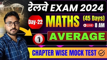 RAILWAY EXAM 2024 | AVERAGE 1 MATH (45 Days) | CHAPTER WISE MOCK TEST| Day-22 | Nirala Sir