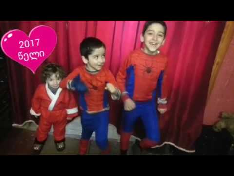 ჩვენ ვართ ძმაკაცები