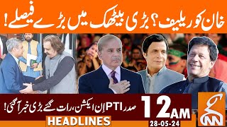 Relief to Imran Khan? | Surprise of Gandapur | News Headlines | 12 AM | 28 May 2024 | GNN