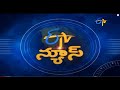 4:30 PM | ETV Telugu News | 29th April 2021