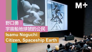 Isamu Noguchi: Citizen, Spaceship Earth | Dakin Hart