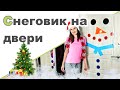 СНЕГОВИК СВОИМИ РУКАМИ ♥ Зимние поделки и рисунки ♥ Настольная игра Волшебник Изумрудного города