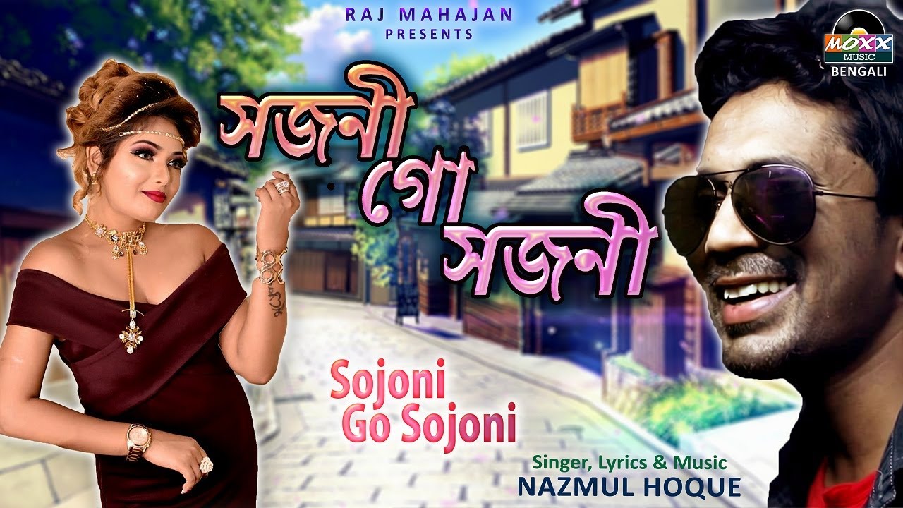     Sojoni Go Sojoni  New Bengali Romantic Song  Bangla Love Song  Moxx Music