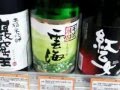 日本酒で１番美味しいのはどれ・・・？