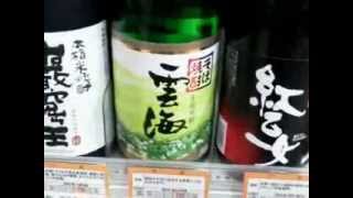 日本酒で１番美味しいのはどれ・・・？