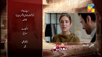 Masoom Episode 18 Promo | Masoom Episode 18 Teaser | Review | 30th Nov 2025