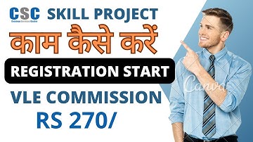 CSC Skill project||काम कैसे करें | Vle Commission Rs 270/ CSC Skill project