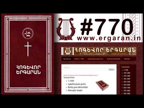 Video: Ո՞վ է Ամուն աստվածը: