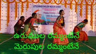 #urmula rammantine merupula rammantine video folk song dance performed by little minds school