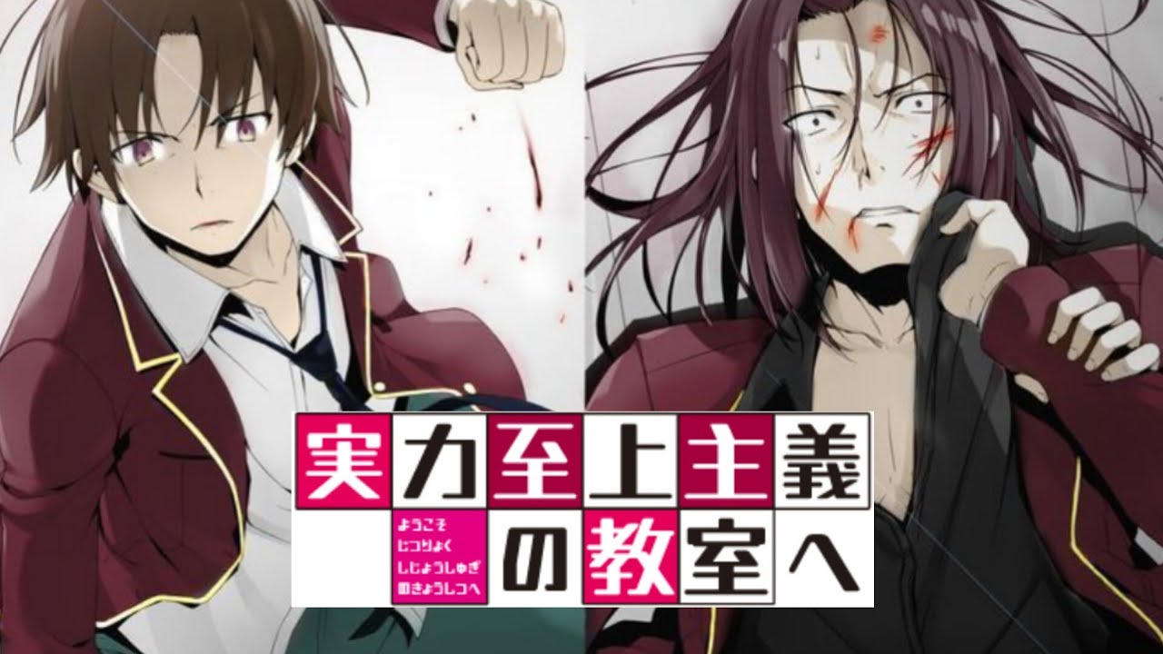 ¿Qhps Ayanokouji Kiyotaka hubiera estado en la clase C?  Capitulo 1