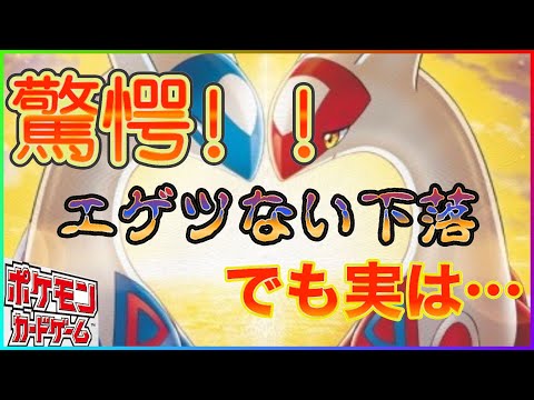【ポケカ相場】最新相場情報！この一週間でキツイ下落がきました…サムネのこのカードもろともほぼ全数が大変なことに！？