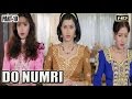 Do Numri Movie Part-10 | Mithun Chakraborty | Sneha | Johny Lever | Manoj Joshi | Full HD |