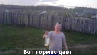 Пьяные дети.Приколы.Деревня.