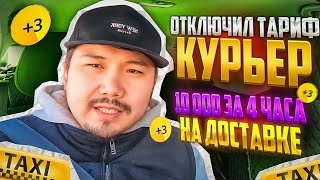 ОТКЛЮЧИЛ тариф курьер в Яндекс доставка / доставка на авто screenshot 5