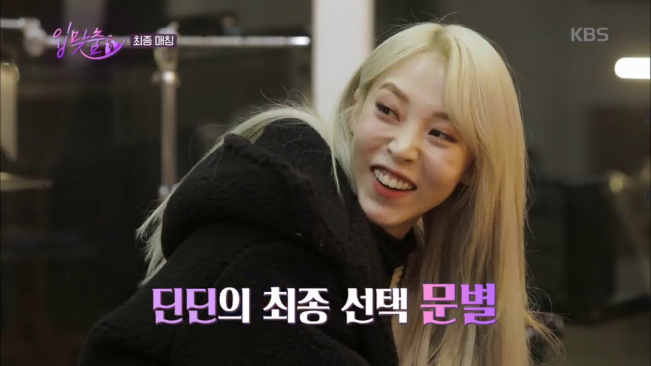 입맞춤 kiss - 피하고 싶었던 최악의 시나리오 등판이요..ㅠㅠ.20190319