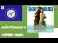 Bodyguard Arikathayaaro Lyric Version 2 Ouseppachan Dileep Nayanthara 
