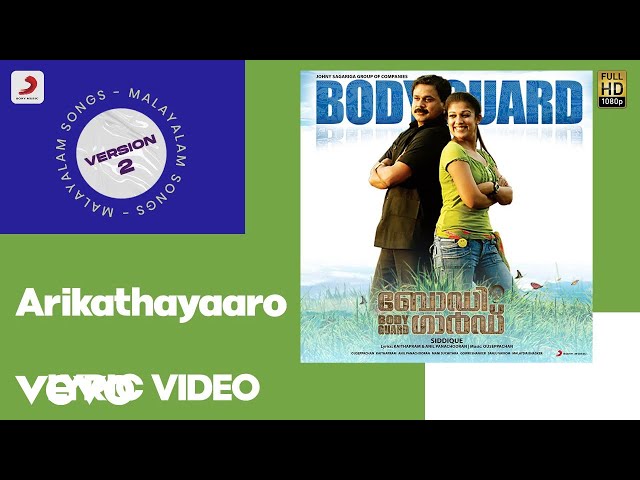 Bodyguard - Arikathayaaro Lyric Version 2 | Ouseppachan | Dileep, Nayanthara class=
