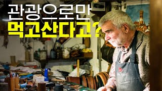 여행자를 위한 이탈리아 상식 | 마피아, 정치, 경제 등