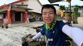重返马来西亚开始骑行东海岸有个华人大哥做队友