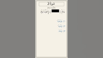 تحدّي أكمل الآية — سورة ق [50:13]