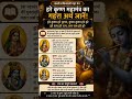 subscribe for more spiritual information #purushottammass #srimadbhagvadgeeta #radha #shrikrishna