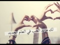فضل شاكر و شيرين العام الجديد فضل شاكر و شيرين العام الجديد