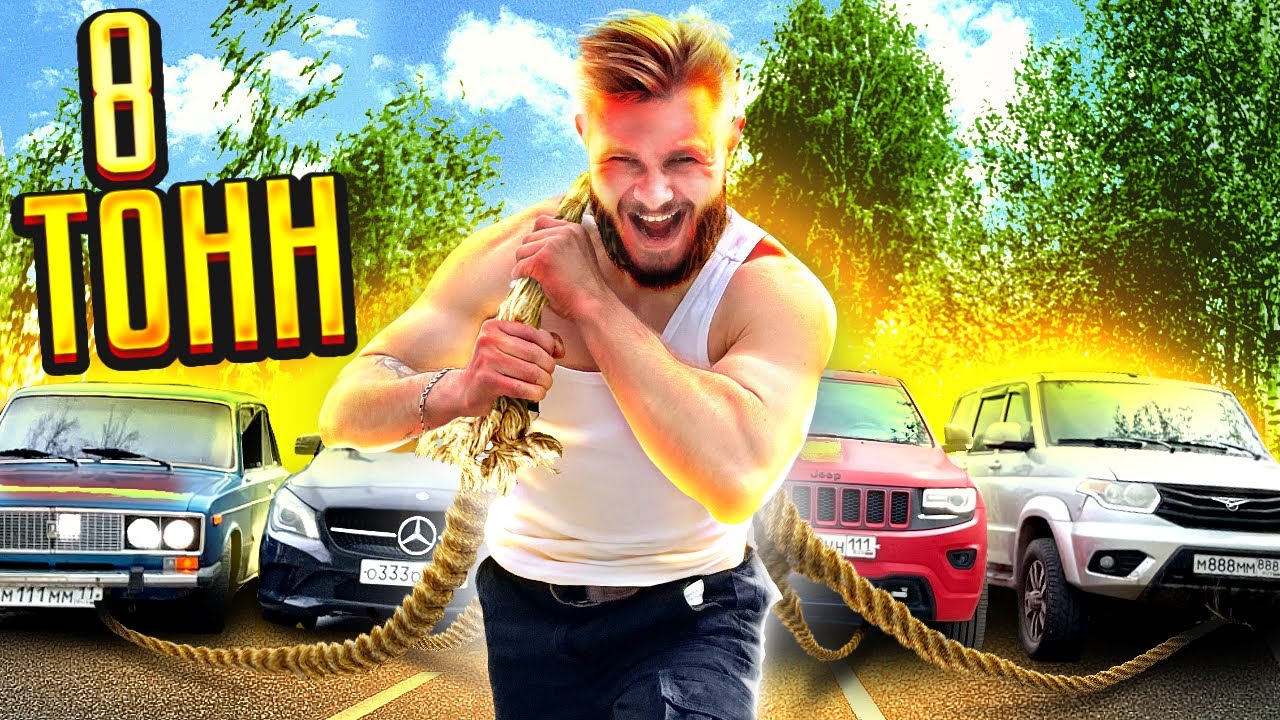 Машина 8 про макс