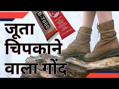 वीडियो: जूतों के लिए किस तरह का सोल सबसे अच्छा है?