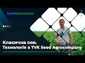 Технологія вирощування класичної сої в TVK Seed: експерименти з шириною міжрядь / СуперАгроном