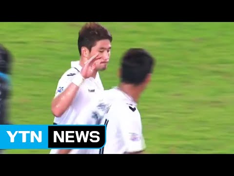 포항, 호화군단 광저우 상대로 무승부 / YTN