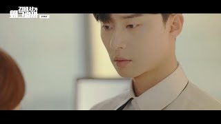 [김비서가 왜 그럴까 FMV] 토로 (윤딴딴) / OST Part.7