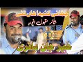 Chammani kaida han tai  khair jan baqri  new balochi song 2024