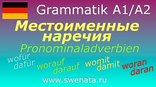 А1 / А2 Pronominaladverbien I Как задавать вопрос Продолжение темы