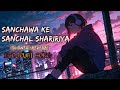 Sanchawa Ke Sanchal Shaririya - {Slowed+Reverb} || Bhojpuri Song || Lofi Use HeadPhone 🎧... 