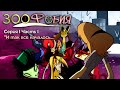 Zoophobia - "And so it begins" [Episode 1, Part 1]