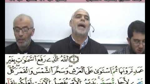 إملاء سورة الرعد الآيات من 01إلى 04