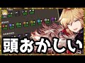 #152【幻影戦争】リオニス王モントを見れば見るほど先が不安になる動画【FFBE幻影戦争】
