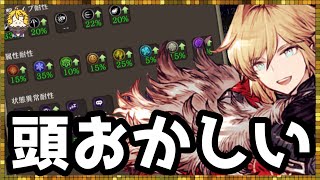 #152【幻影戦争】リオニス王モントを見れば見るほど先が不安になる動画【FFBE幻影戦争】