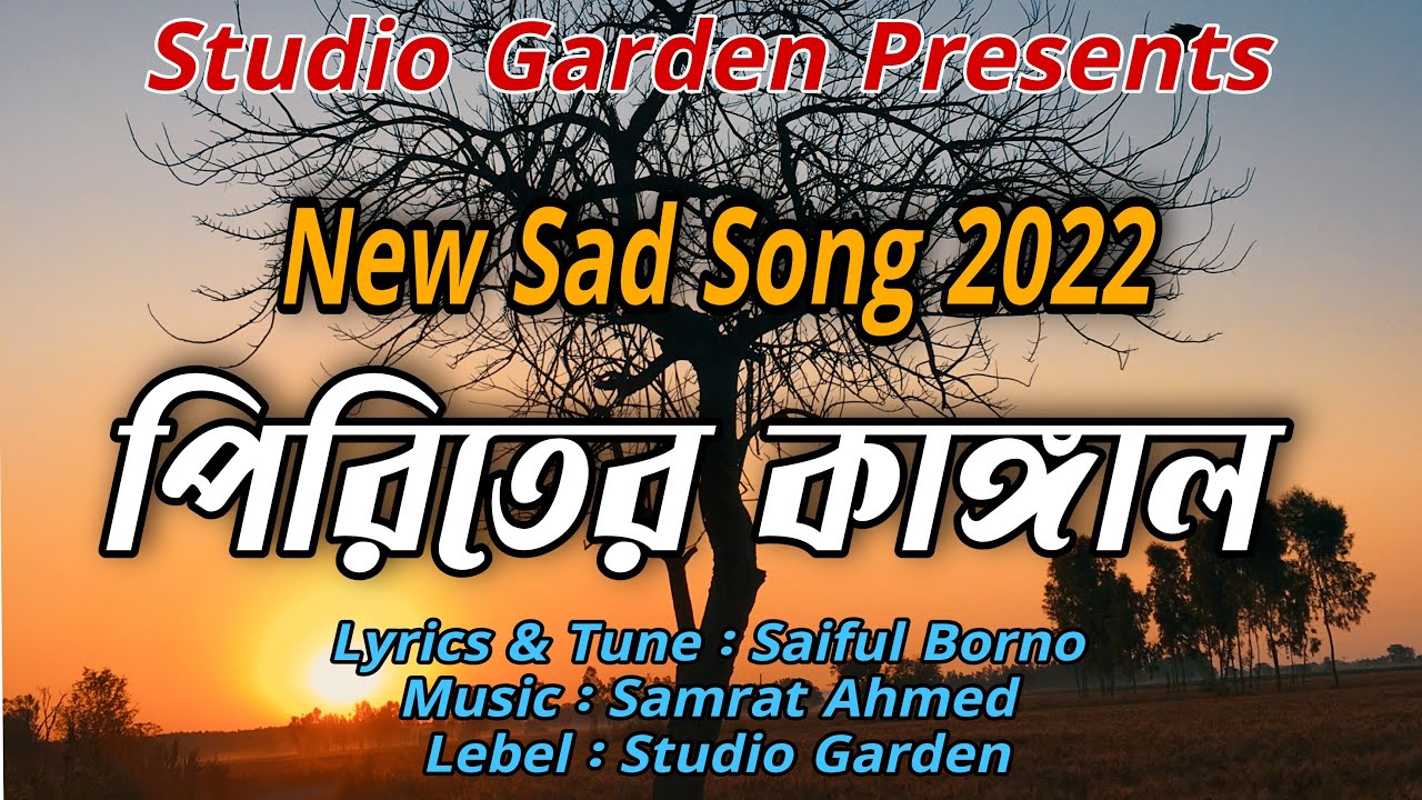    Piriter Kangal  Latest Bangla Song 2022  Lyrics  Saiful Borno  Studio Garden