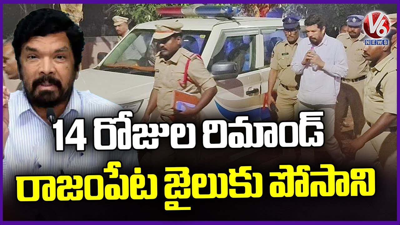 Actor Posani Krishna Murali Sent To 14-day Judicial Remand | V6 News