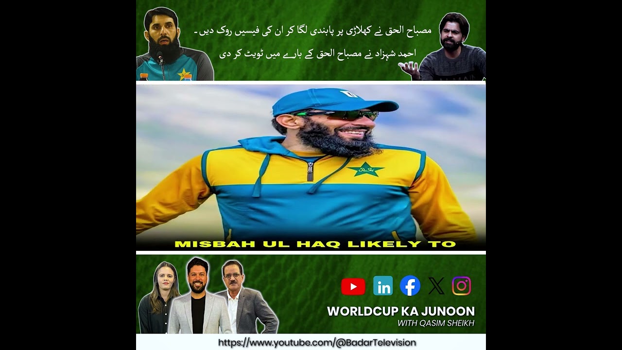 Misbah-ul-Haq banned Haseebullah Khan and stopped his fees, Ahmed Shehzad tweet about Misbah-ul-Haq.