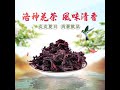 洛神花茶(37g/包)/花草茶/洛神花乾/下午茶/飲品/泡茶 product youtube thumbnail