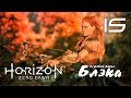ПУСТЫНЯ! ● Horizon: Zero Dawn #15 [PS4Pro]