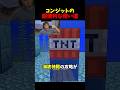 海底神殿の攻略が簡単になる裏技を見るドクタードーナツ#shorts