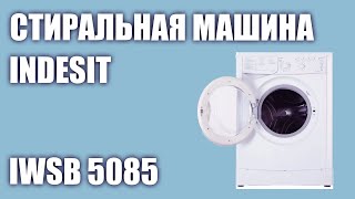 Стиральная машина Indesit IWSB 5085