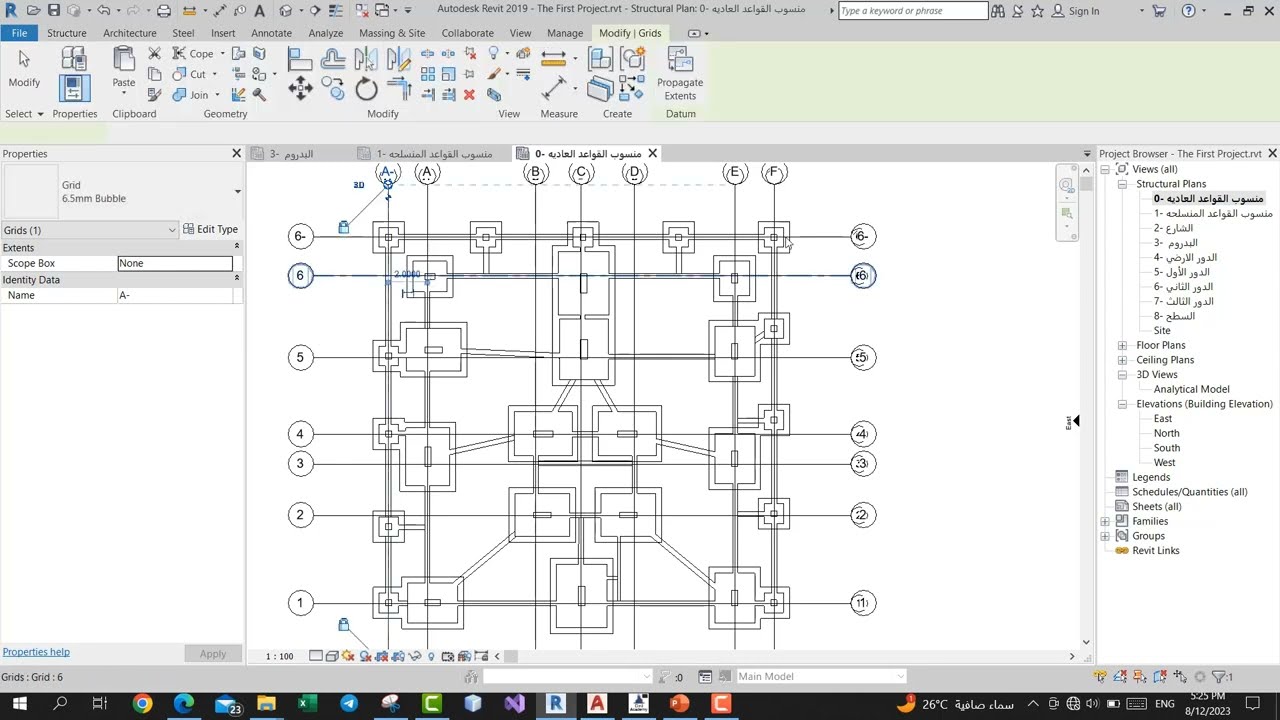 Datum -4-Revit Course - كورس الريفيت الإنشائي(Revit)
