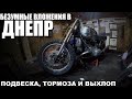 ДНЕПР МТ | КУЧА НИШТЯКОВ |КРУТОЙ ВЫХЛОП | КАСТОМНЫЕ РУЛИ