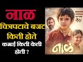 Nalh marathi movie lifetime worldwide box office collection        nagraj m