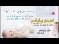 شيلة مولود 2021 افرحوا يا ولادي جاكم عضيد ll شيلات مواليد حماسيه بالاسماء mp3