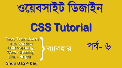 HTML CSS BANGLA TUTORIAL FOR BEGINNERS PART 6 | WEBSITE DESIGN IN CSS 3